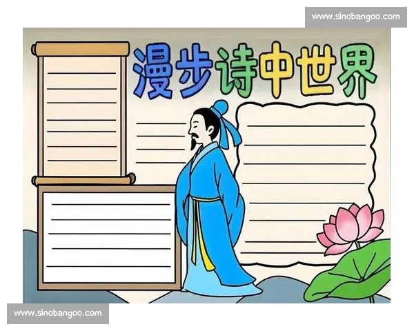 《童声飞扬诗情画意 共赴古诗词的魅力之旅》 《童声飞扬诗情画意 共赴古诗词的魅力之旅》